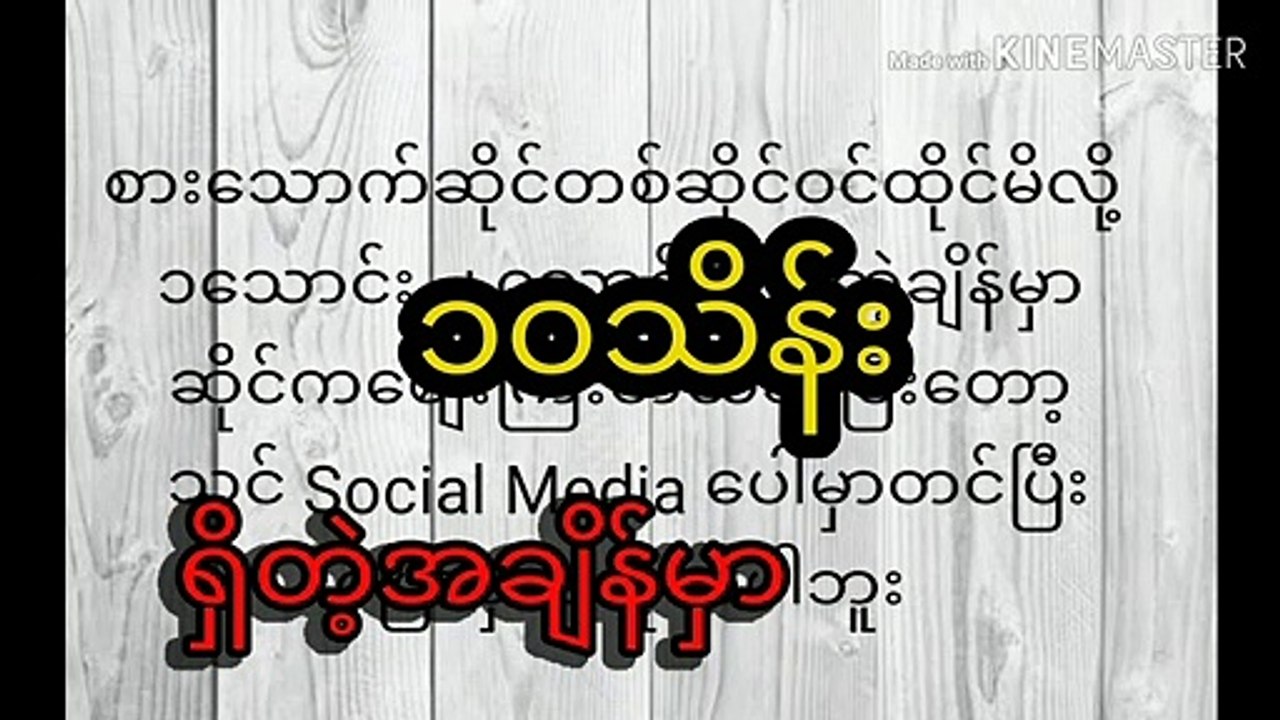 သင္တစ္လဝင္ေငြ ၁၀သိန္း ရွိတဲ့အခါ #သင်တစ်လဝင်ငွေ ၁၀သိန်းရှိတဲ့အခါ