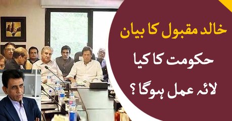 Khalid maqbool resigns from his seat, what's govt's plan ?