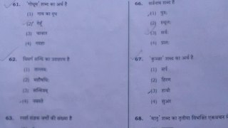 UPTET 2019 Primary Level परीक्षा 8 जनवरी 2020 की Sanskrit Answer key {All Set} प्रश्नपत्र के साथ