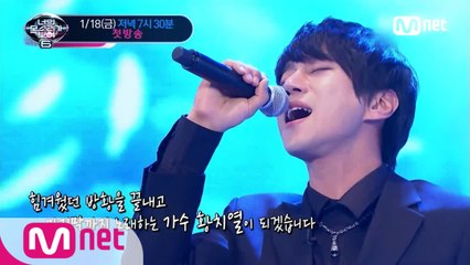[D-3] ※감동주의※ 너목보 ☆ 황치열 최고의 순간 몰아보기