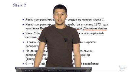 01 - C++. История языка C++