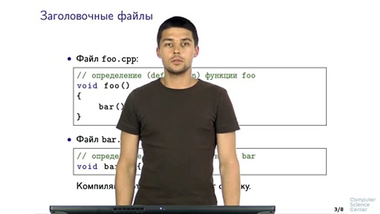 04 - C++. Структура кода на C++