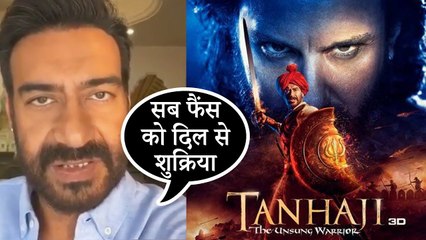 Ajay Devgn THANKS His Fans For Making Tanhaji A Huge HIT