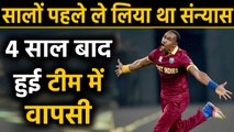 Dwayne Bravo recalled to West Indies squad for T20I after Four year T20 exile | वनइंडिया हिंदी