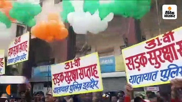 सफाई के बाद शहर को ट्रैफिक में भी नंबर वन बनाने की कवायद, गृह मंत्री ने की सड़क सुरक्षा सप्ताह की शुरुआत