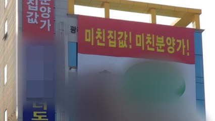 나체 사진에 장관 등 합성 현수막 게시 / YTN