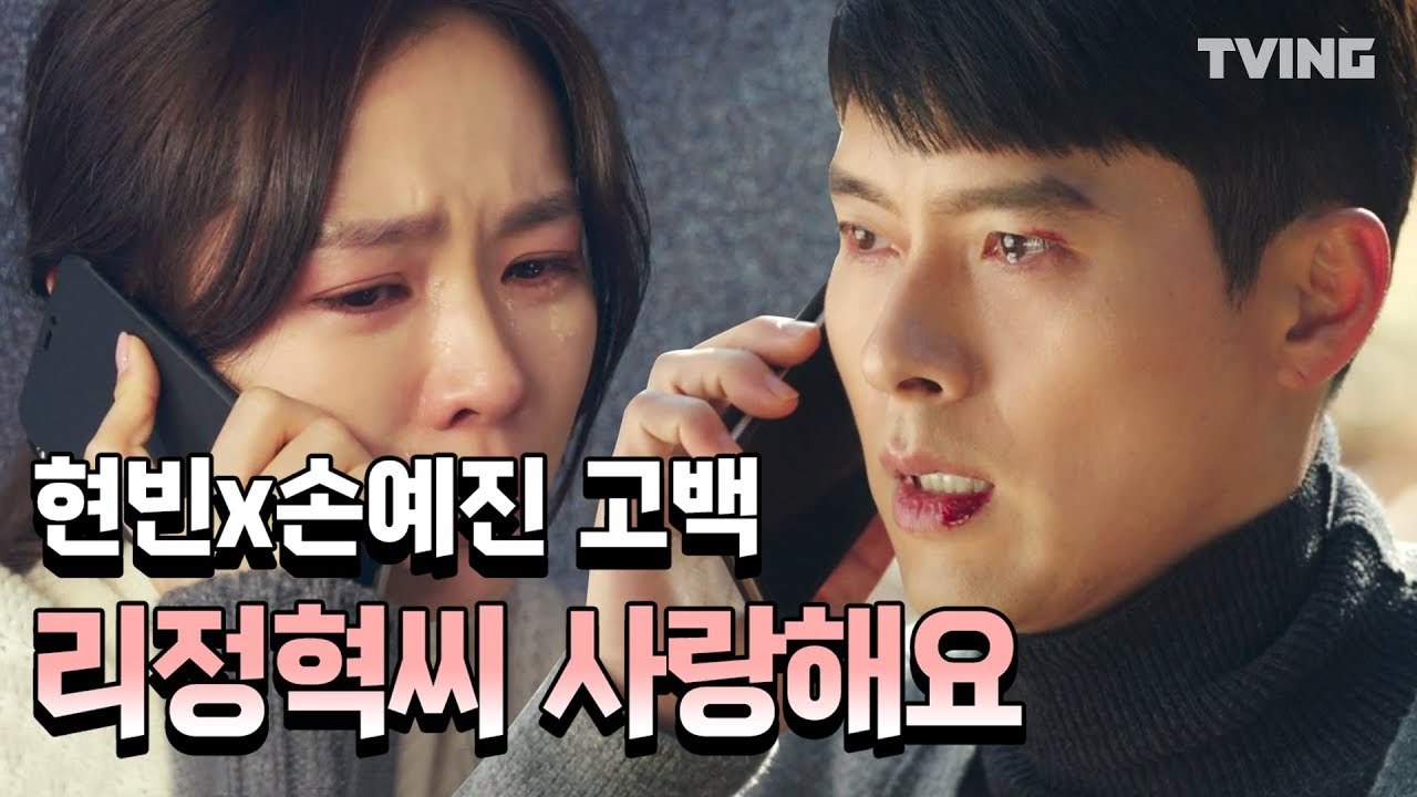 [사랑의불시착] 먼저 고백해버리는 찐사랑♥ 리정혁씨 사랑해요 (손예진, 현빈) | Crash Landing on You