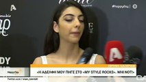 Ειρήνη Καζαριάν:Πριν την πρεμιέρα του My Style Rocks, δείτε τι λέει για τη συμμετοχή της αδερφής της