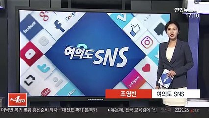 [여의도 SNS] 황희 "안타까운 정치" 정우택 "공수처 안돼" 이준석 "나는 메추리알"