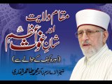 Maqam e Wilayat Awr Shan e Ghous e Aazam RA |Surah Kahf | Shaykh-ul-Islam Dr Muhammad Tahir ul Qadri
