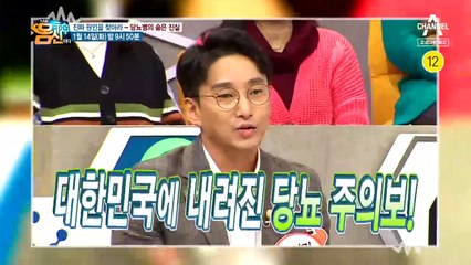 [예고] 약으로 조절 안 되는 혈당! 당뇨병 진짜 원인을 찾아라!