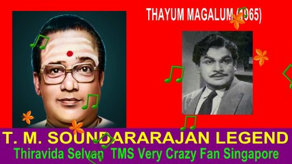 T. M. SOUNDARARAJAN LEGEND  &  THAYUM MAGALUM (1965)