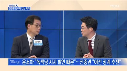 [MBN 프레스룸] 프레스 人 / 진중권 멈추지 않는 저격