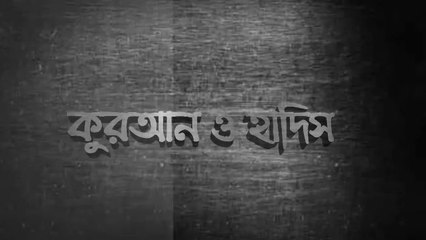 ইসলামের দৃষ্টিতে ধূমপান | ধূমপান হারাম কেনো ?