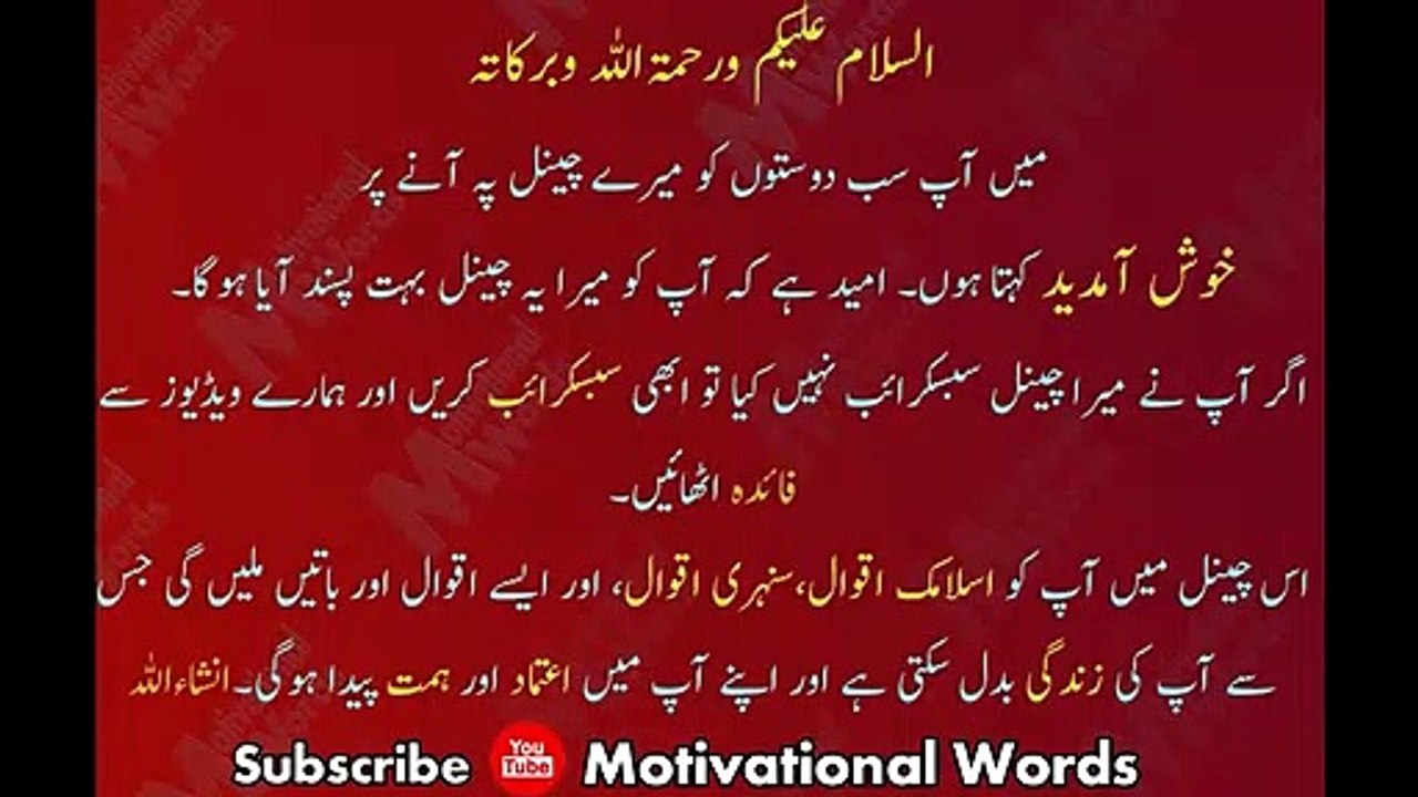 best aqwal e zareen | golden words in urdu | motivational video