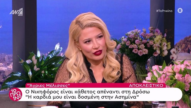 Άγριες Μέλισσες: Η πρώτη συνάντηση της Δρόσως με τον Νικηφόρο μετά το μοιραίο λάθος τους!