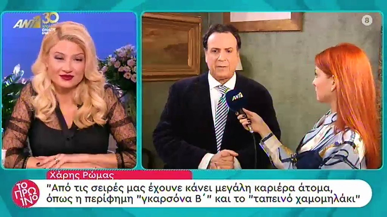 Το καφέ της Χαράς: Ο Χάρης Ρώμας έδωσε το απόλυτο spoiler- Δείτε ποιο πρόσωπο θα μπει στη σειρά!