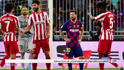 أحداث رياضية بارزة استأثرت باهتمام الجمهور الأسبوع الماضي - 13/01/2020