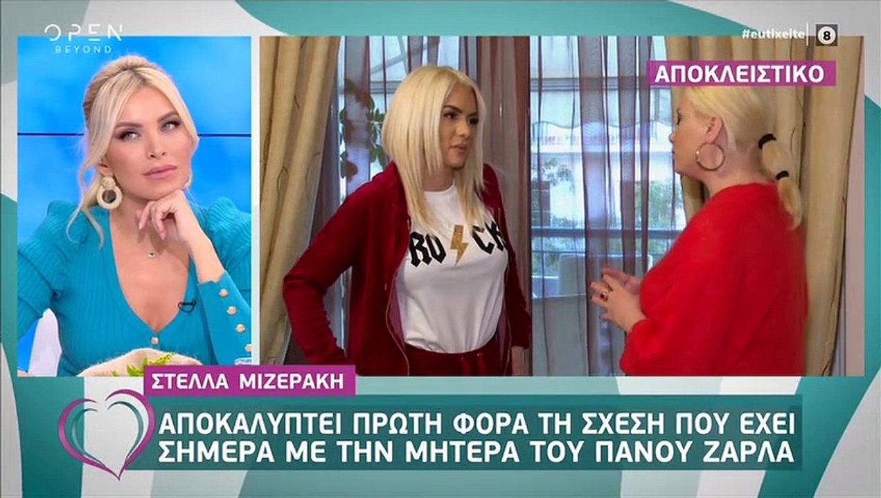 Η Στέλλα Μιζεράκη και οι σχέσεις της με τη μητέρα του Πάνου Ζάρλα – Πώς είναι σήμερα;