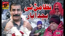 Nizamanr Ni Bachda Yaar -  Akram Nizami  - TP Comedy