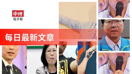 ChinaTimes-copy1-ChinaTimes-copy1FeedParser-2020/01/13-19:15