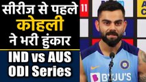 India vs Australia: Virat Kohli says we could beat anyone, anywhere in the world | वनइंडिया हिंदी