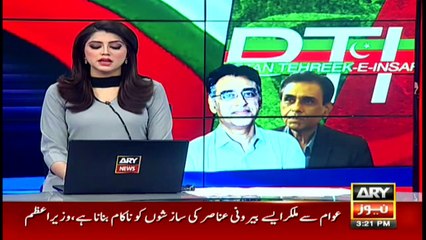 Bulletins ARYNews 1500 13th Jan 2020