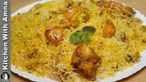 Student Biryani Recipe - Chicken Biryani Restaurant Style Recipe - Kitchen With Amna