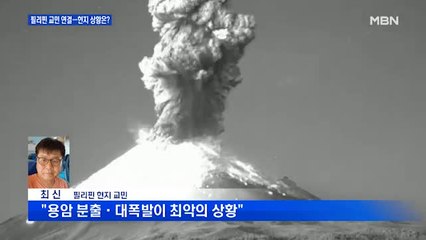 필리핀 현재 상황은?…현지 교민 연결