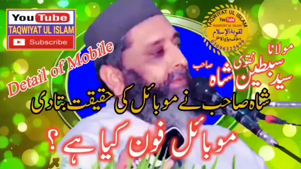 Latest Very Emotional Speech By Syed Sabtain Shah Naqvi topic Mobile Kya Hai 2020
