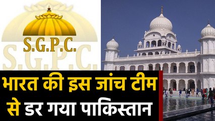 Nankana Sahib जाना चाहती थी SGPC की टीम, Pakistan ने नहीं दिया वीजा | वनइंडिया हिंदी