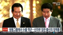 정세균 협치 개헌 추진…잠룡 반열 오를까