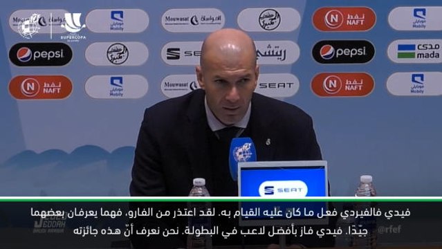 لقطة: كرة قدم: كأس السوبر الاسباني: زيدان وسيميوني عن طرد فالفيردي المثير للجدل