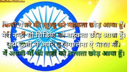 Republic Day Shayri Whatsapp Status Video || 26 January Special Shayri 2020 || Desh Bhakti Shayri Status Video ||