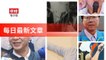 ChinaTimes-copy1-ChinaTimes-copy1FeedParser-2020/01/13-21:16