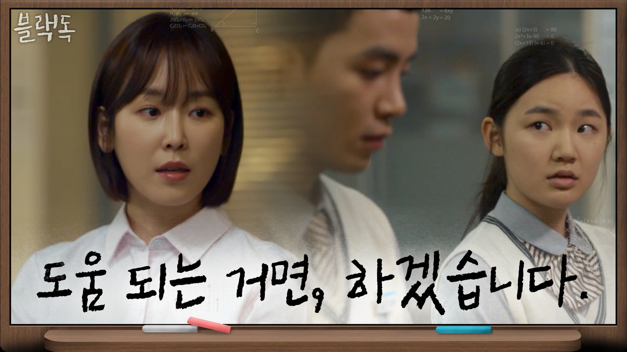머리 좀 굴릴 줄 아는 이은샘 '인맥 품앗이' 제안에 서현진의 선택은?