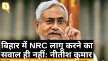 Bihar के मुख्यमंत्री Nitish Kumar ने कहा- CAA पर चर्चा होनी चाहिए | Quint Hindi
