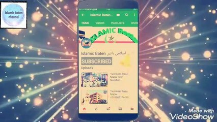 Reality of dajjal (fitna ay dajjal)दज्जाल की हकीकत(360P)