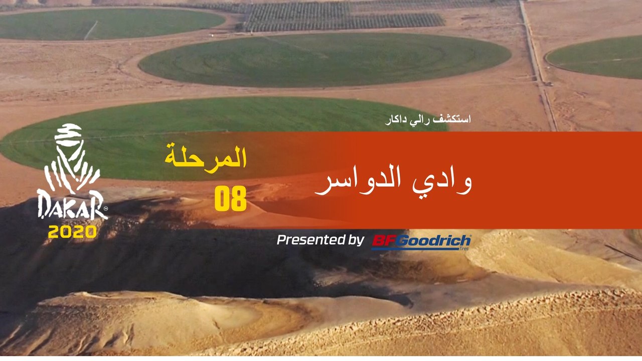 Dakar 2020 - المرحلة 8 - وادي الدواسر