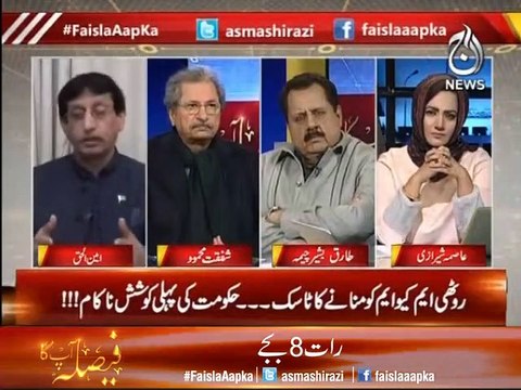 ہم نے ایک تلخ لیکن اچھافیصلہ کیا، مذاکرات ہوتے رہنے چاہئیں،ہم سے وعدہ کیا گیا کہ تمام مسائل جلد حل ہوں گے؛ امین الحق