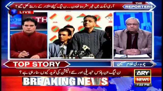 The Reporters | Sabir Shakir | ARYNews | 13 January 2020