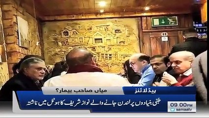 Samaa Headlines - 9PM - 13 January 2020
