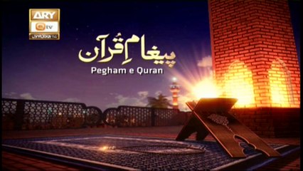 Paigham E Quran - 13th January 2020 - ARY Qtv