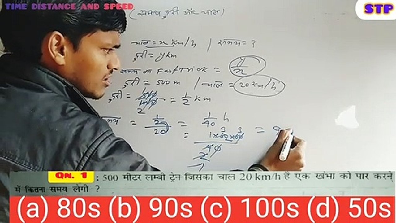 Time speed & distance maths shortcut tricks part 2