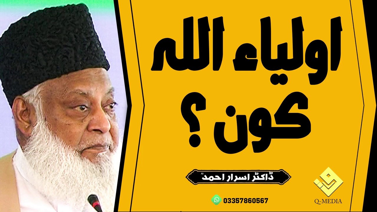 Allah_waly_by_drisrar_ahmad
