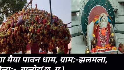 गंगा मैया पावन धाम, ग्राम:- झलमला, जिला:-  बालोद (छ. ग.) BY:-#VIBRATERVLOGS