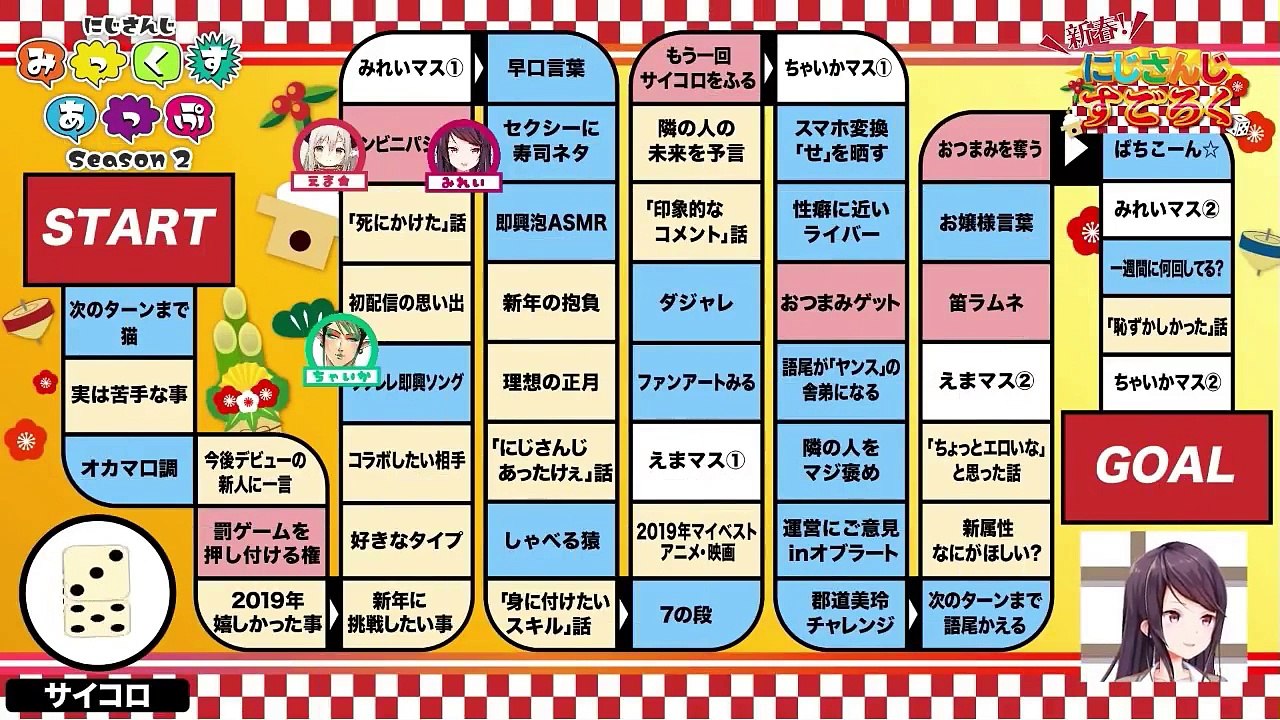 スタッフにエッな雑誌を買いに行かせるえま☆おうがすとと、ピー音を連発する郡道美玲ｗ