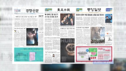 조간 브리핑 (1월 14일) / YTN