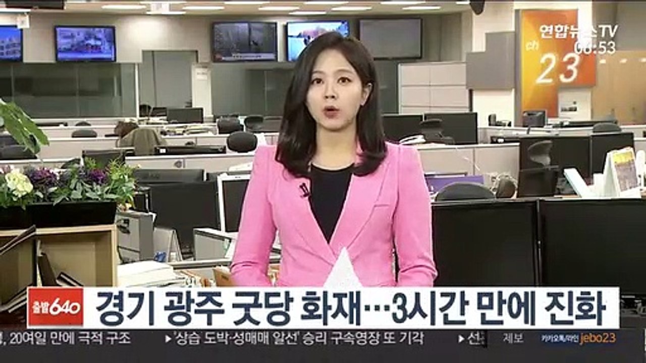 경기 광주 굿당 화재…3시간 만에 진화