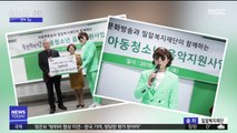 [투데이 연예톡톡] '놀면 뭐하니' 유재석 음원 수익 2억 기부